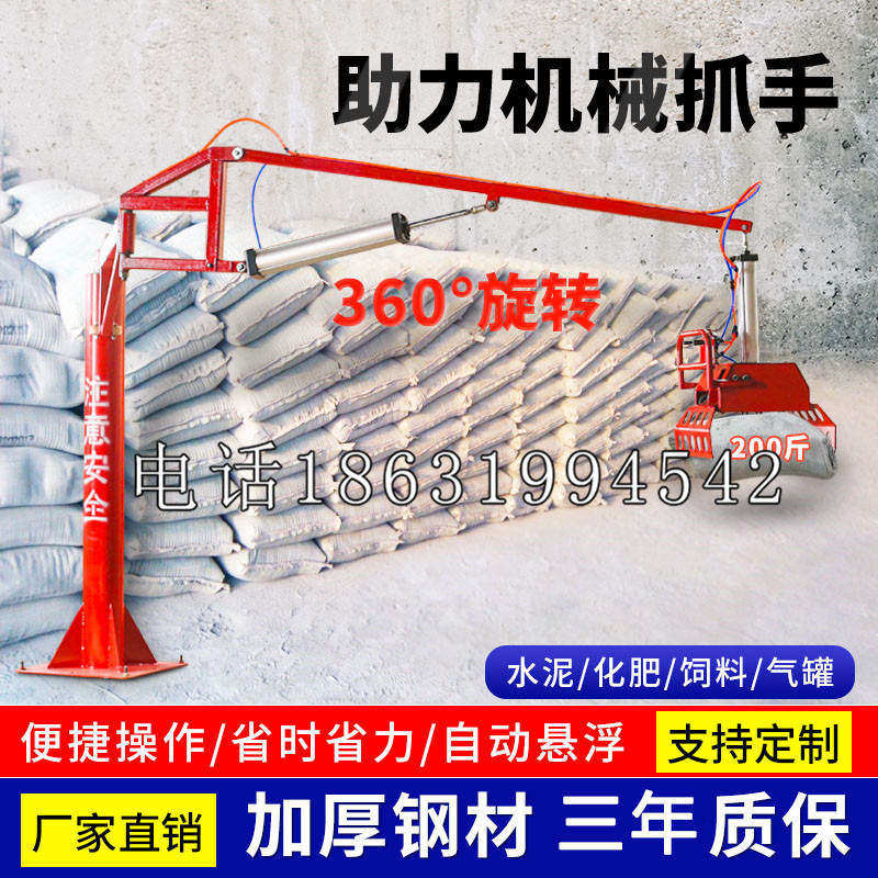康保县助力机械抓手 平衡吊悬臂吊机车 360°旋转机械手臂 翰盾